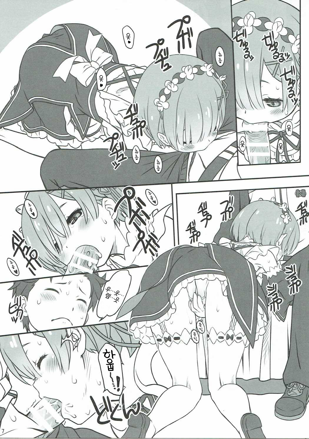 Rem Ram Revolution page 6 full