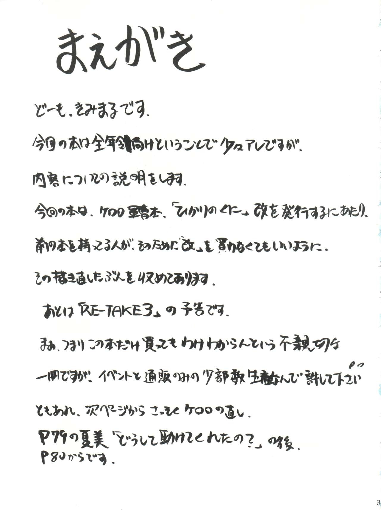 ComiSpe page 2 full