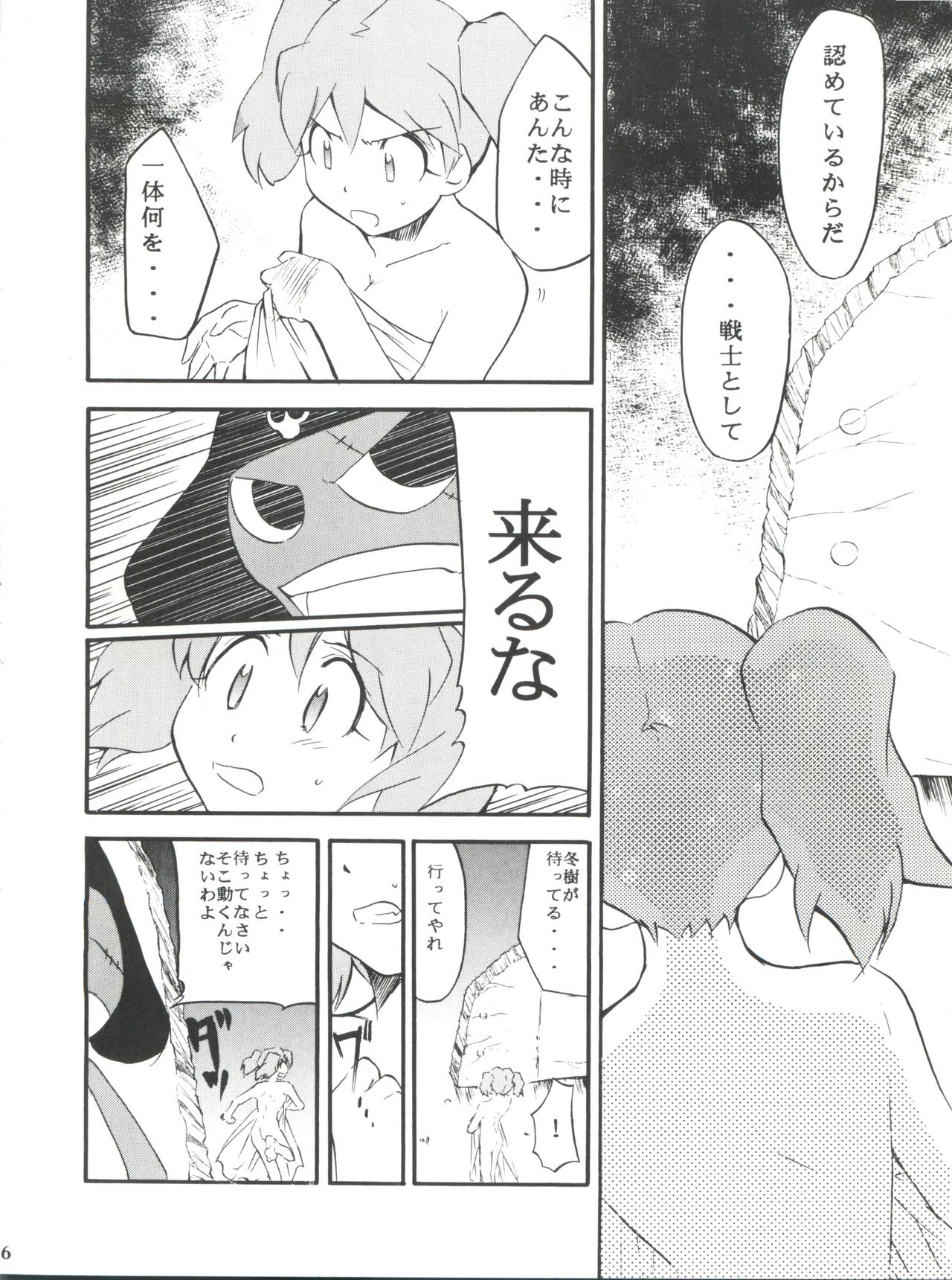 ComiSpe page 5 full