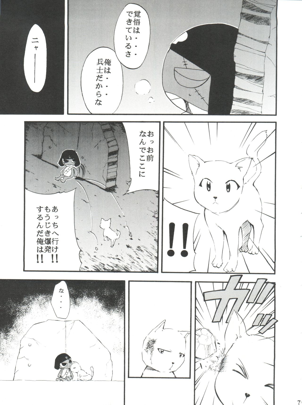 ComiSpe page 6 full
