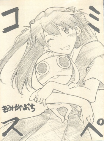 ComiSpe cover