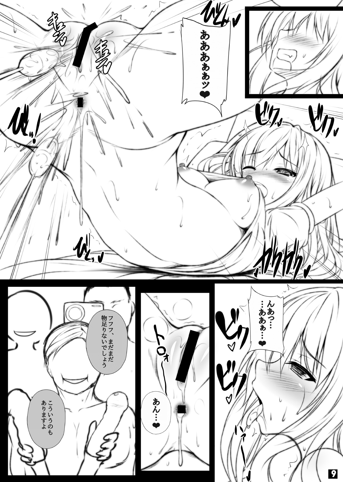 Dainiji Ura Nyuugaku Shiken page 8 full