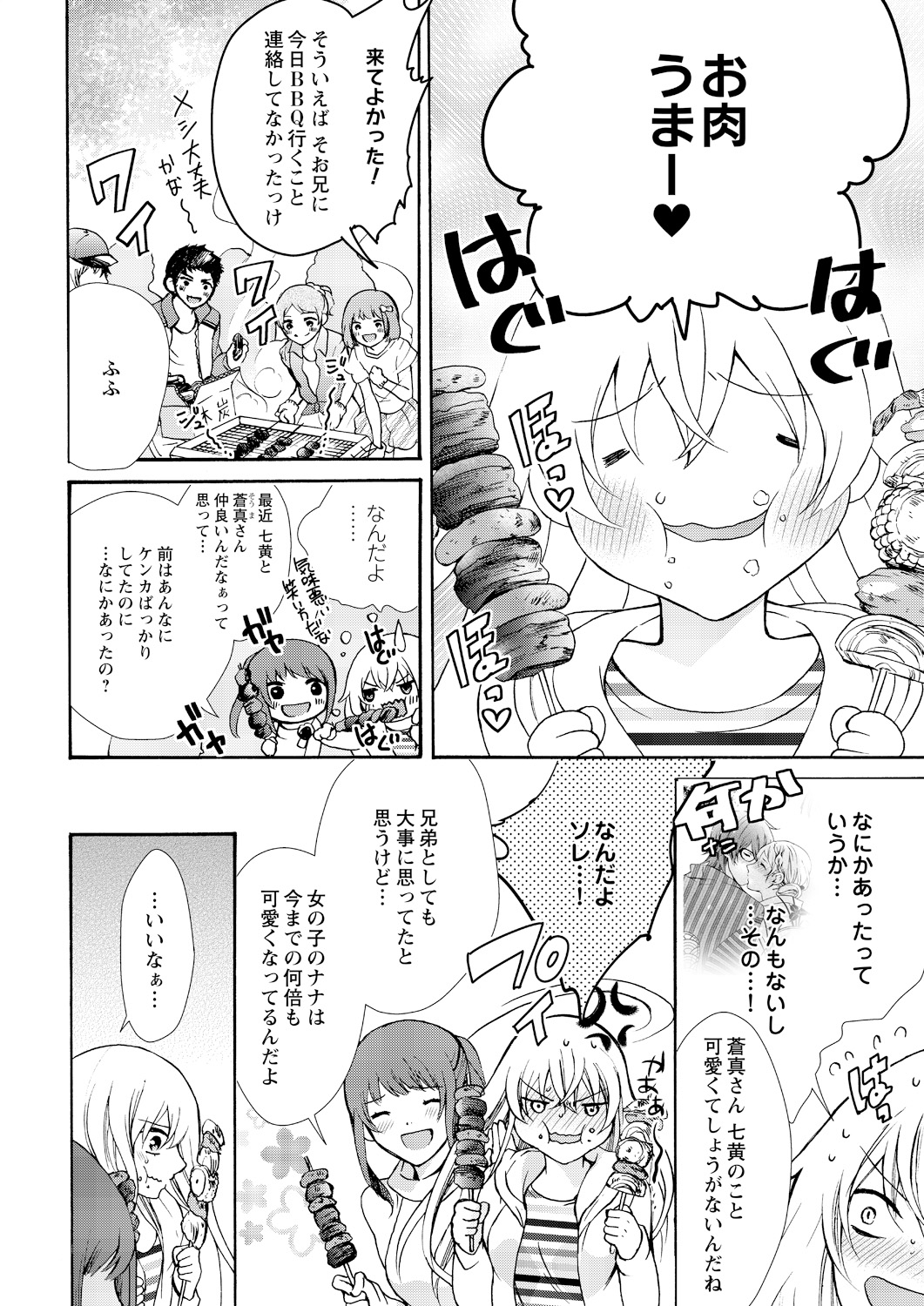 Nyota Ecchi. ~Ore, Onna no Karada de Gikei ni Zuppori Hamattemasu~ 4 page 10 full