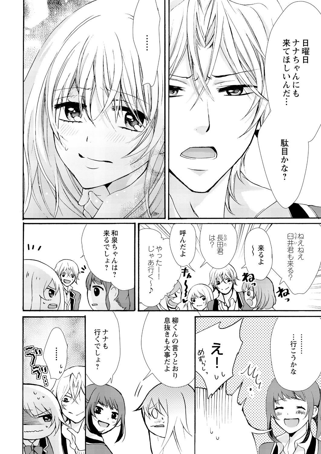 Nyota Ecchi. ~Ore, Onna no Karada de Gikei ni Zuppori Hamattemasu~ 4 page 8 full