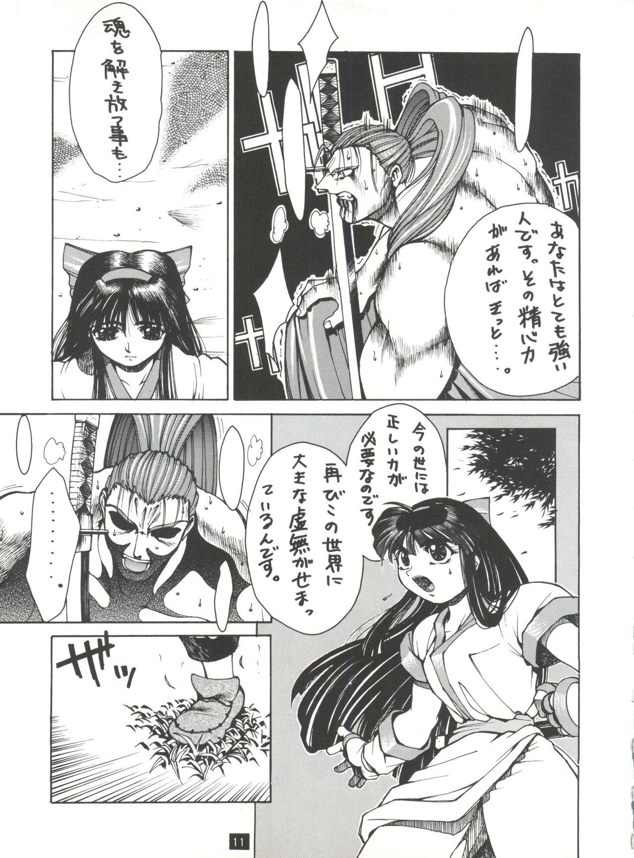 Naruhito page 10 full