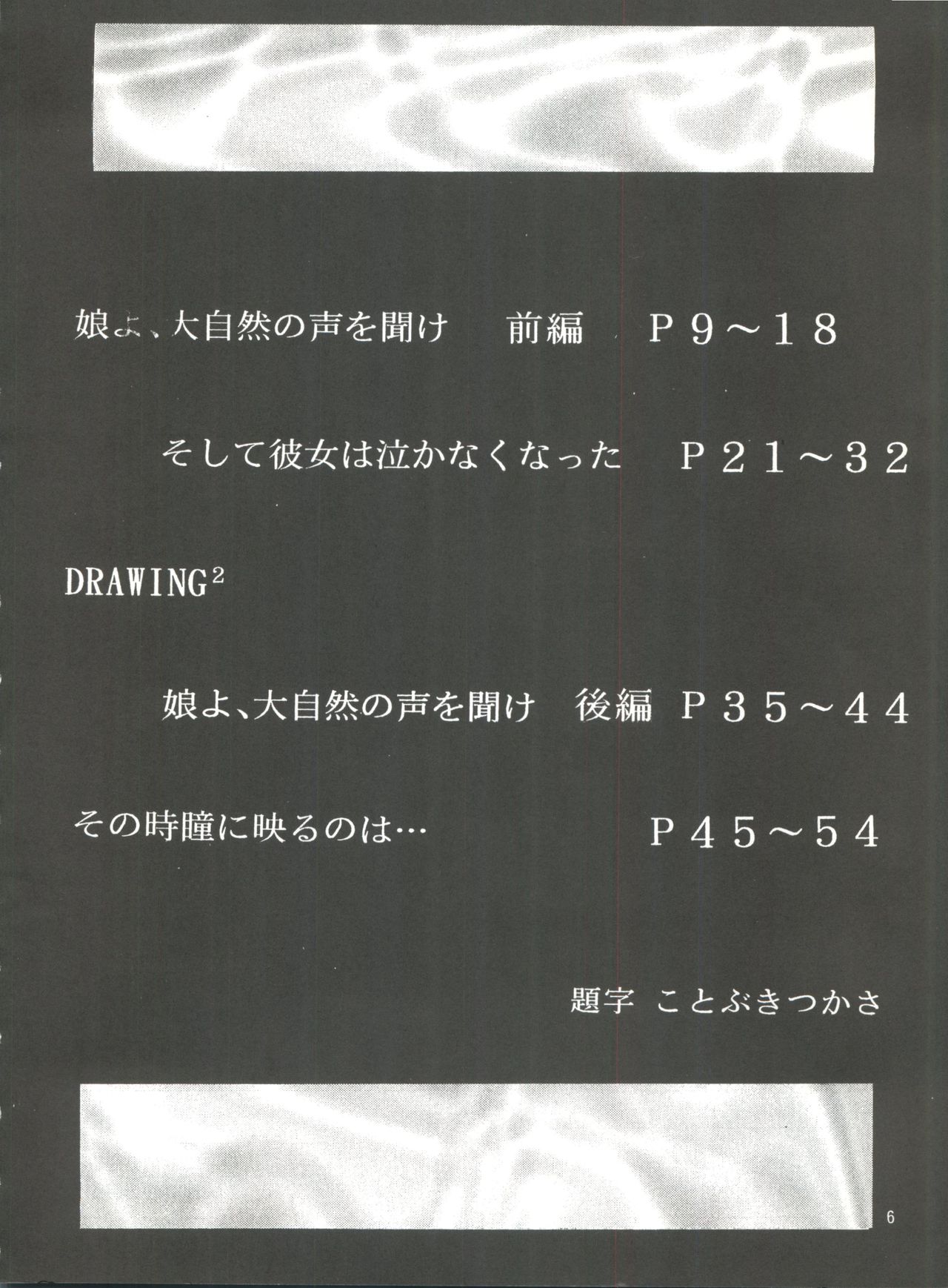 Naruhito page 5 full