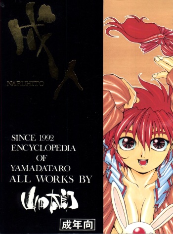 Naruhito cover