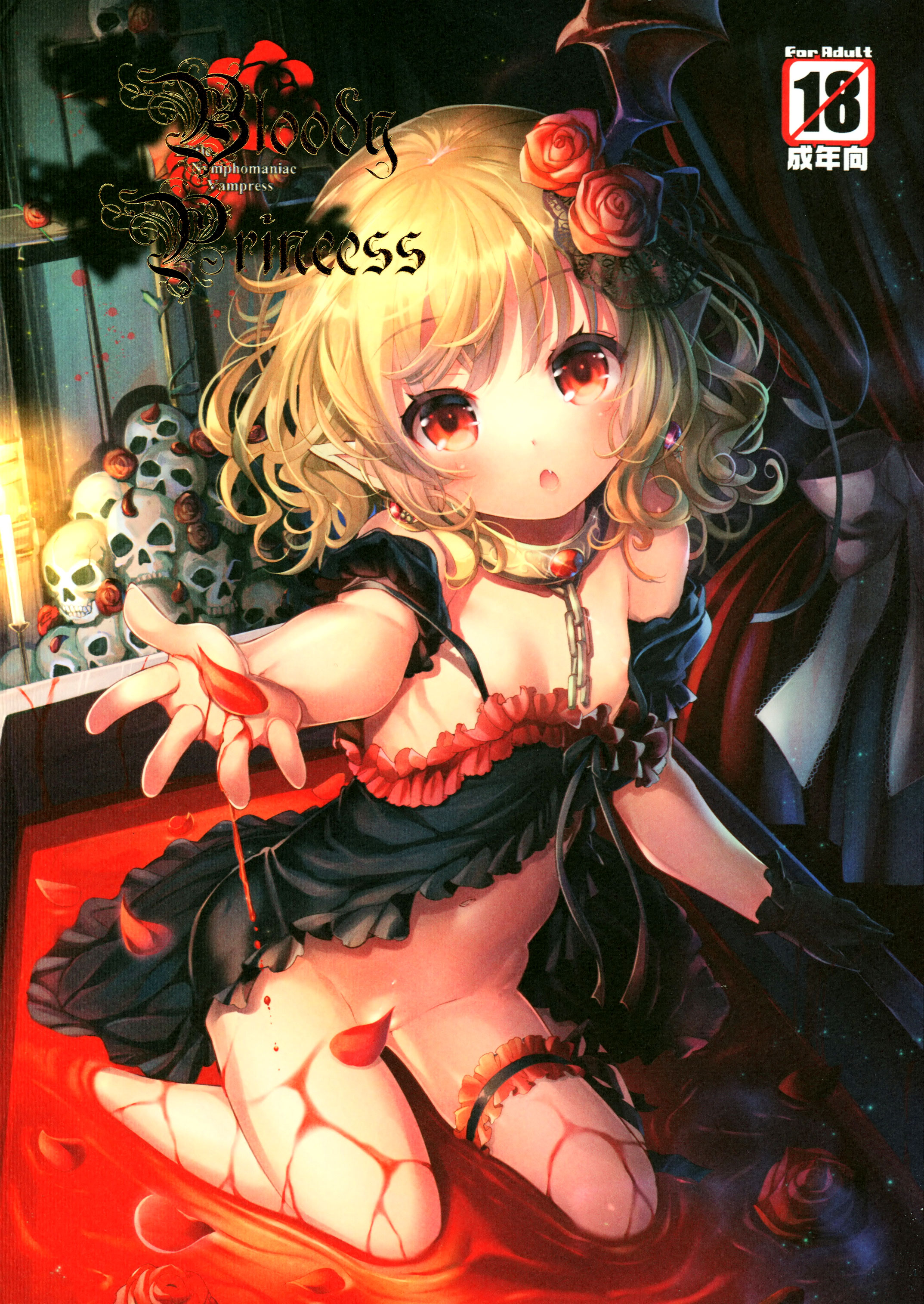 Bloody Princess page 1 full