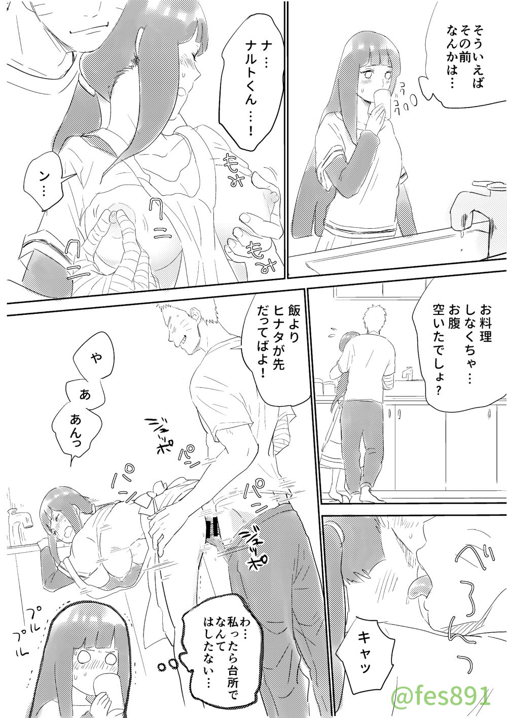 Ouchi no Achikochi page 4 full