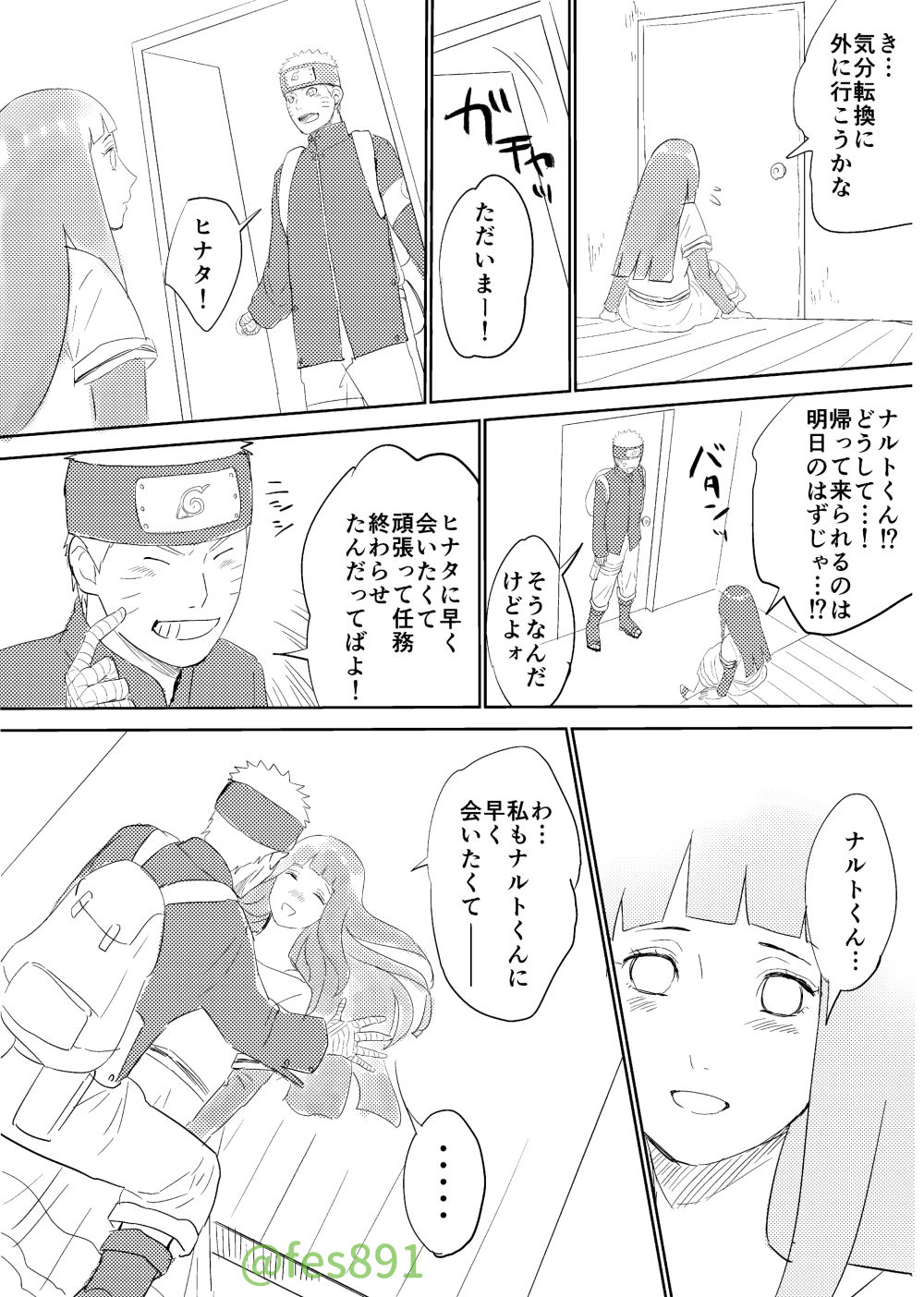 Ouchi no Achikochi page 5 full