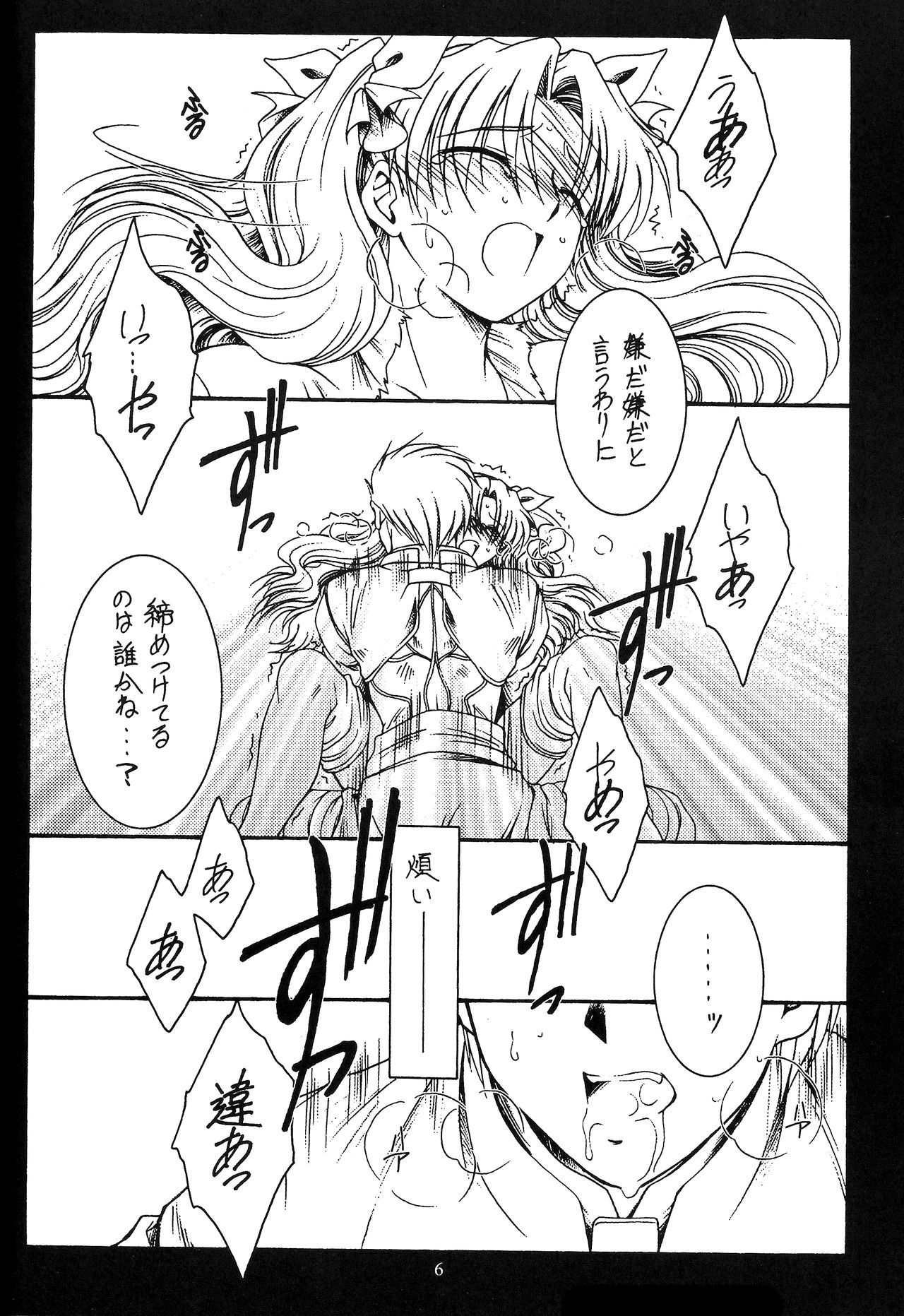 WAY TO PERDITION Kouhen page 5 full