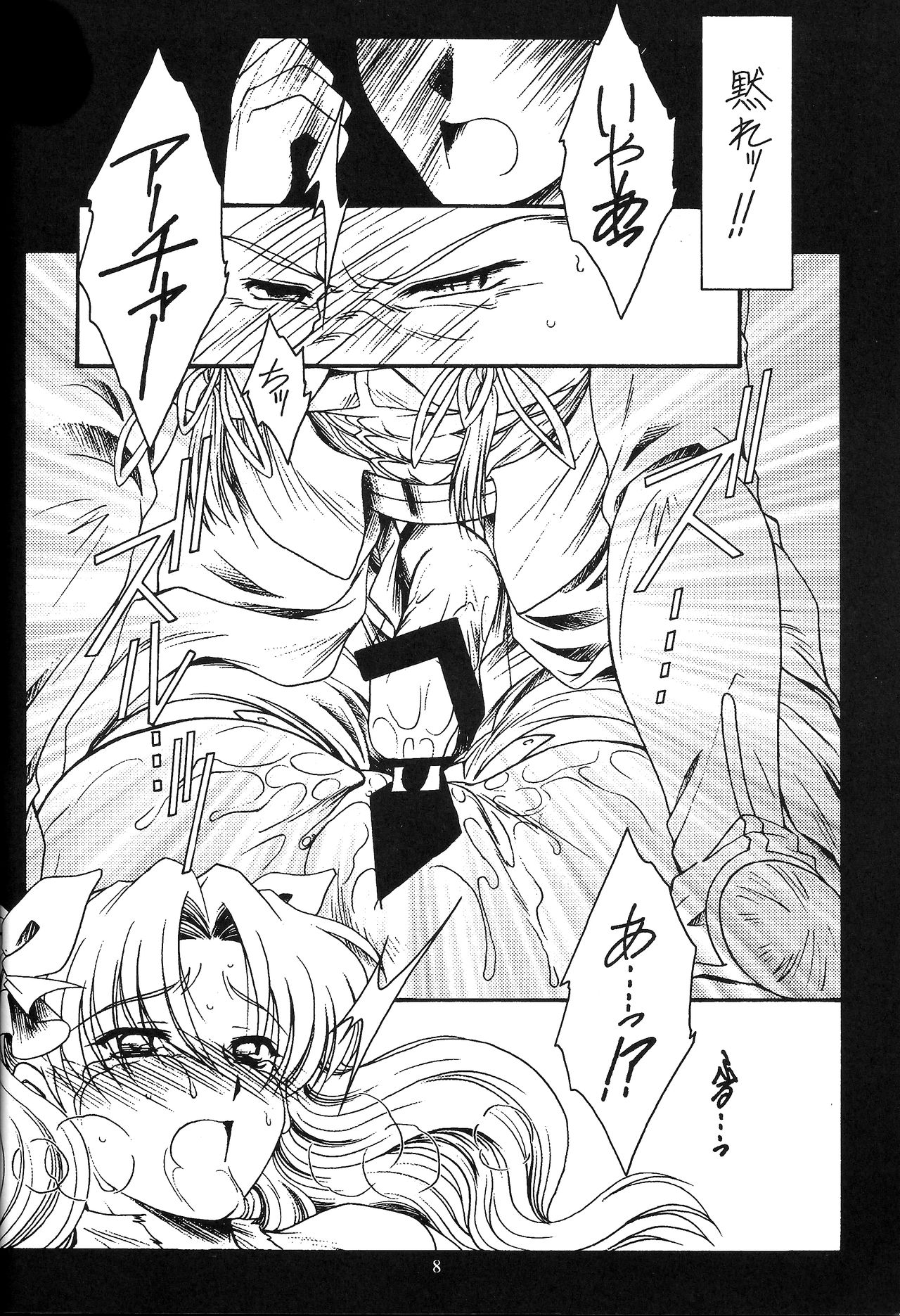 WAY TO PERDITION Kouhen page 7 full
