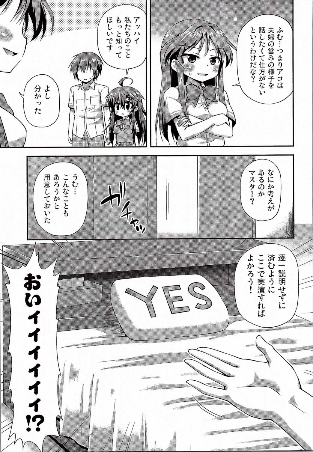 1-kkai Yattara Jichou Suru to Omotta? page 6 full