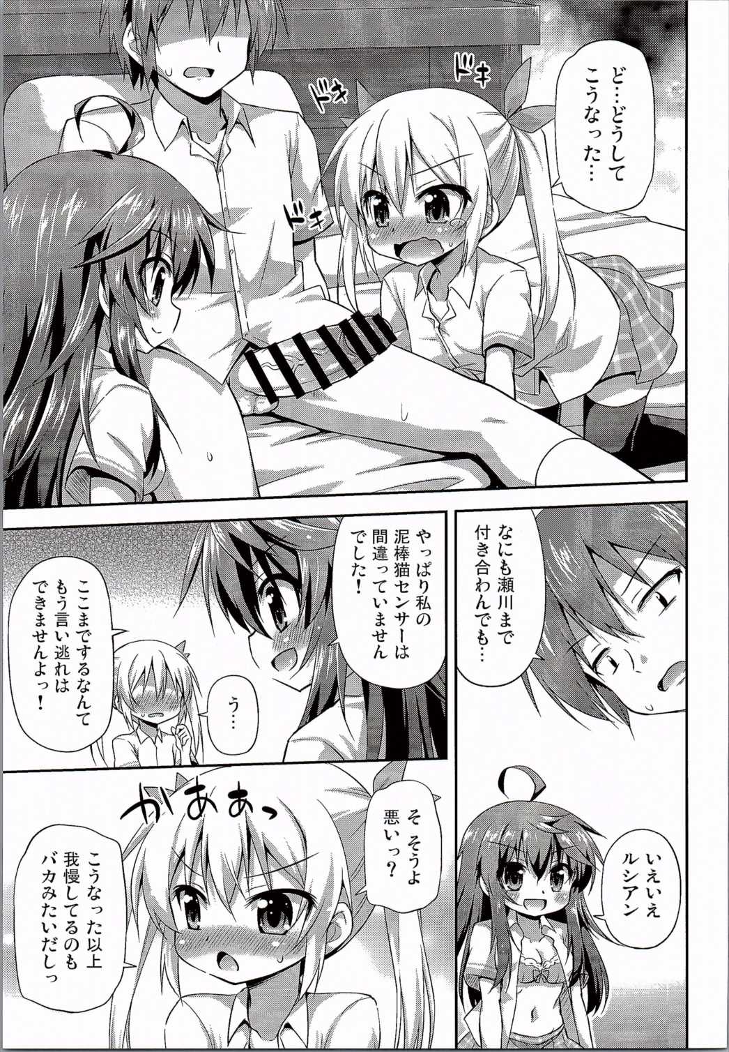 1-kkai Yattara Jichou Suru to Omotta? page 8 full