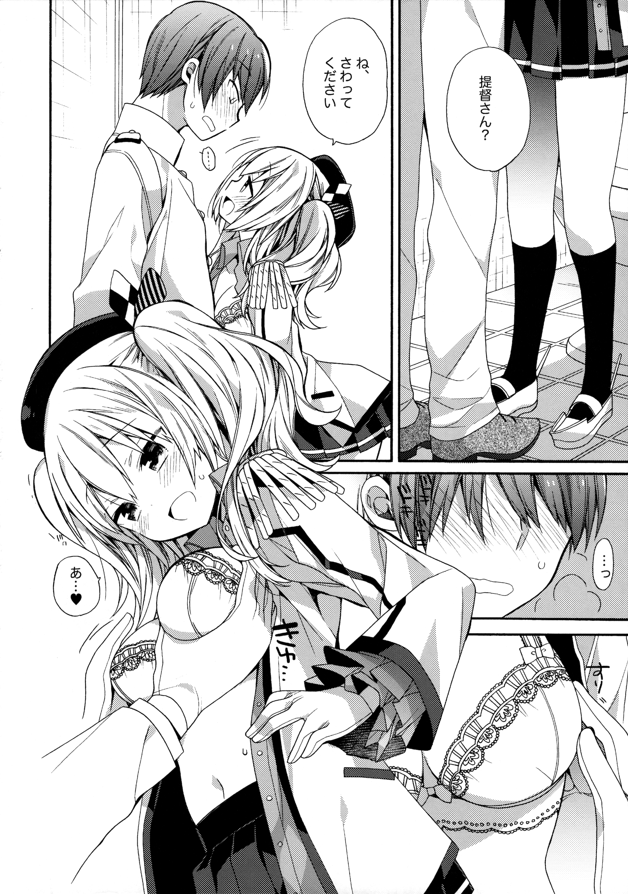 Kashima-chan no Renshuu Sensen Ijou Ari 2 page 9 full