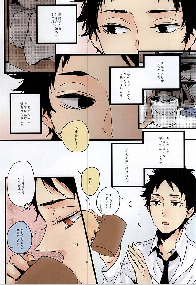 Kuro to Aka page 2 full