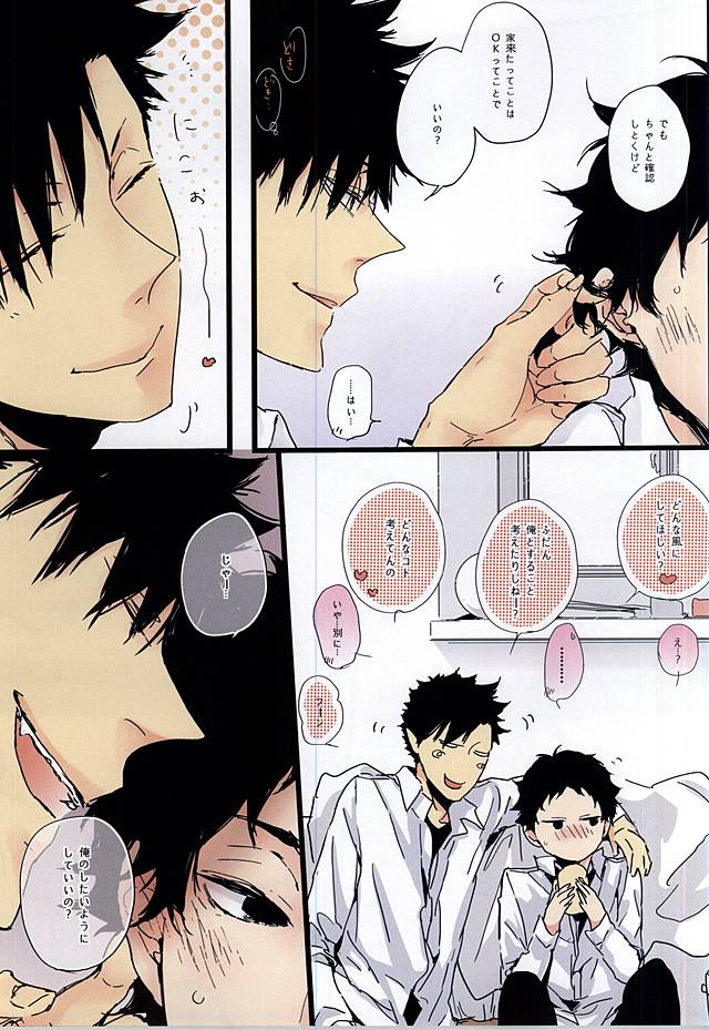 Kuro to Aka page 4 full