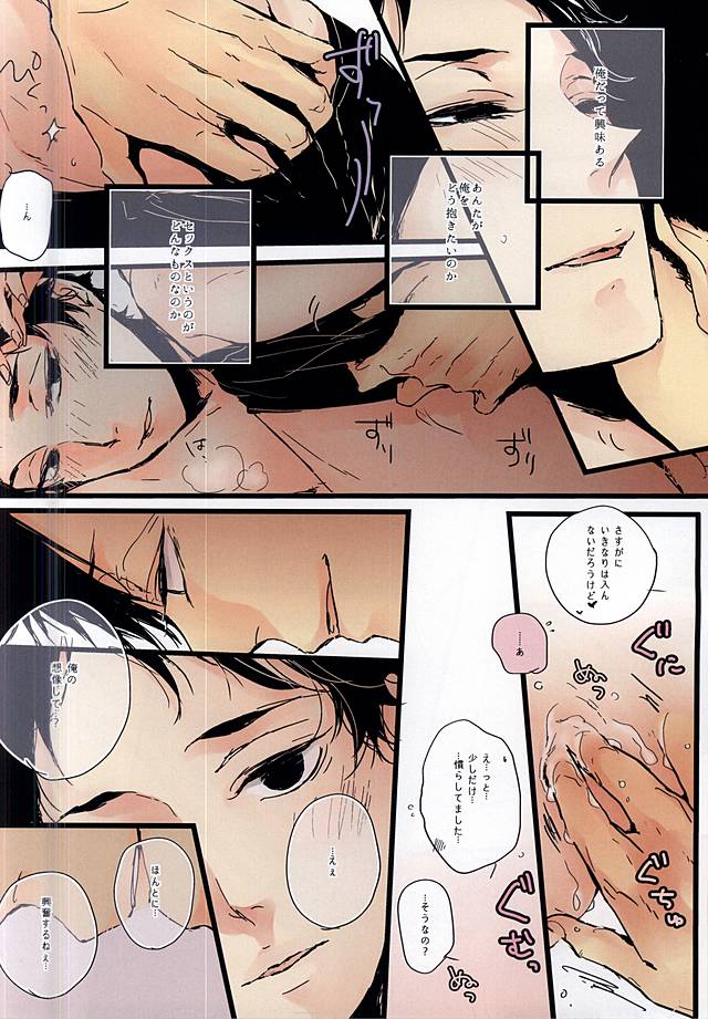 Kuro to Aka page 7 full