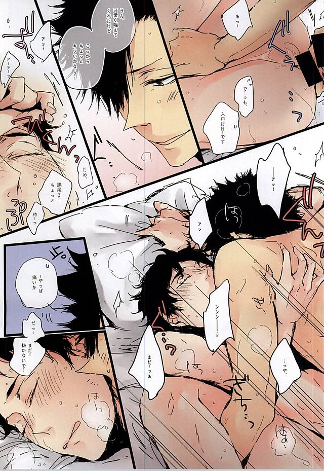 Kuro to Aka page 8 full