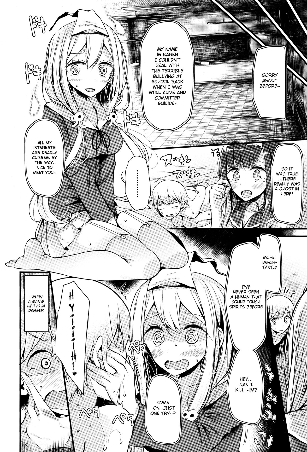 Reiteki Iyagarase test of courage page 4 full
