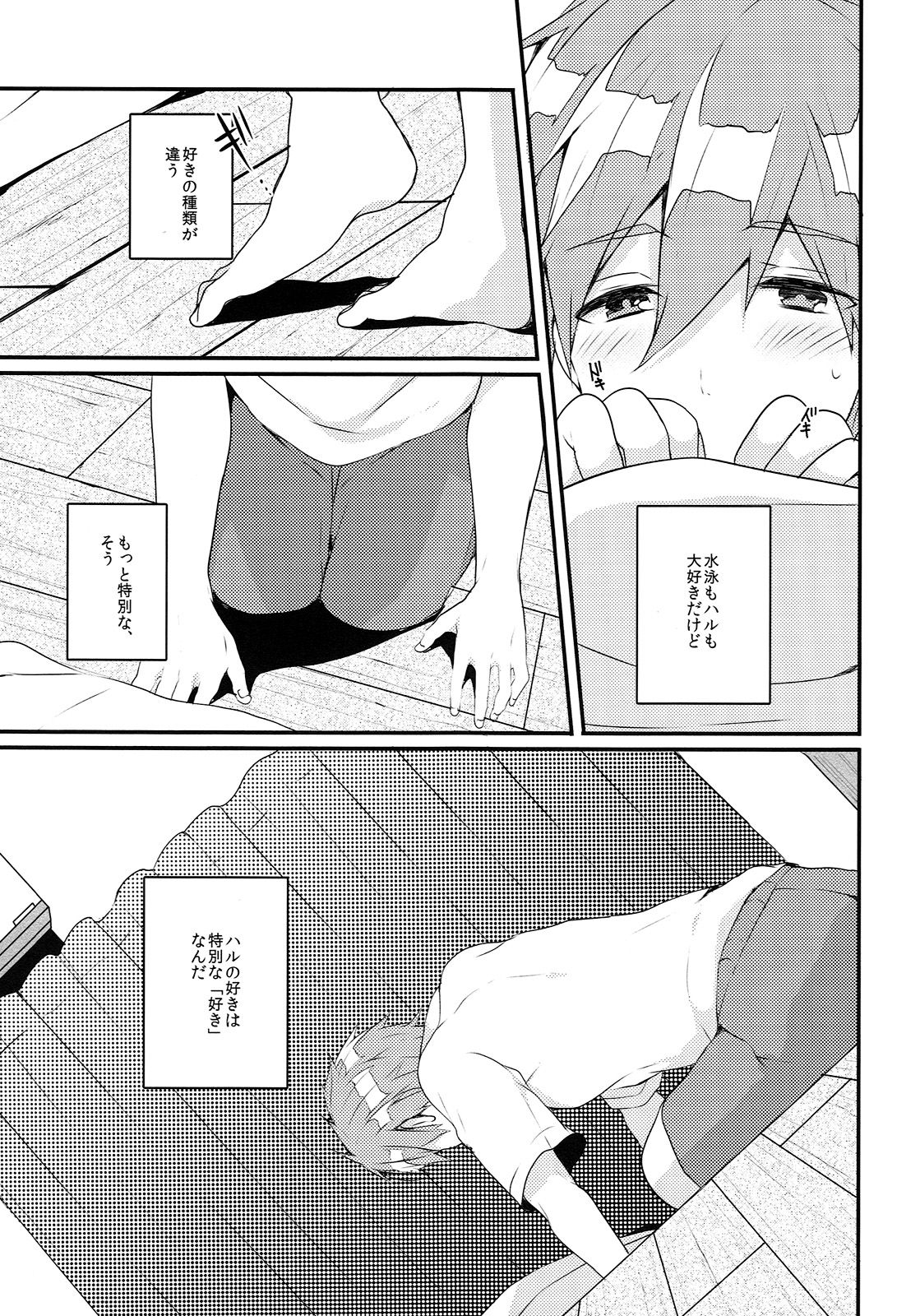 Sleeping Love Call page 5 full