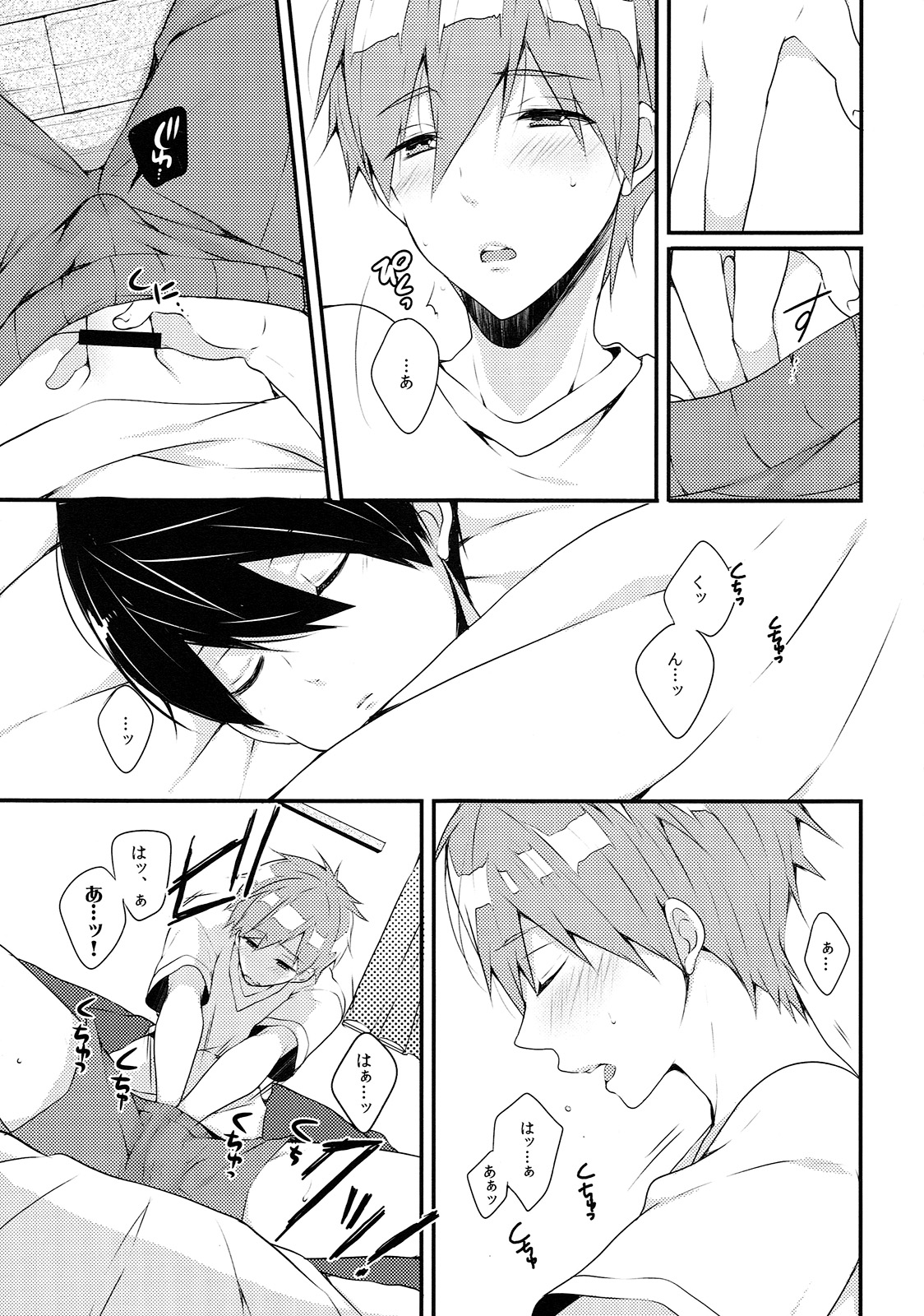 Sleeping Love Call page 7 full