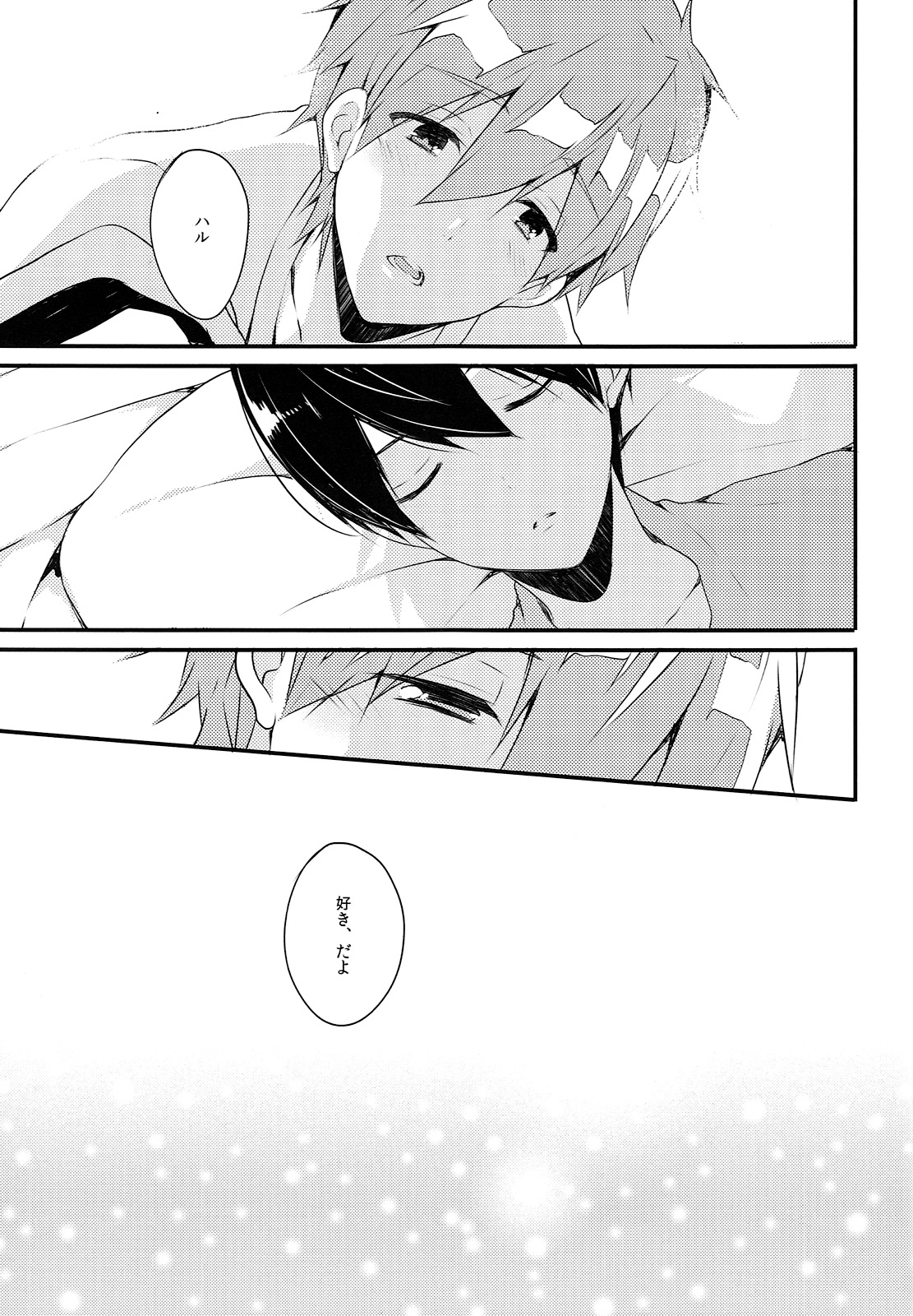 Sleeping Love Call page 9 full