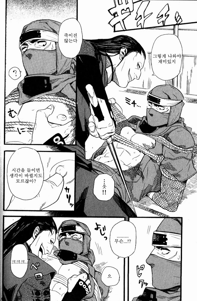 음박 page 10 full