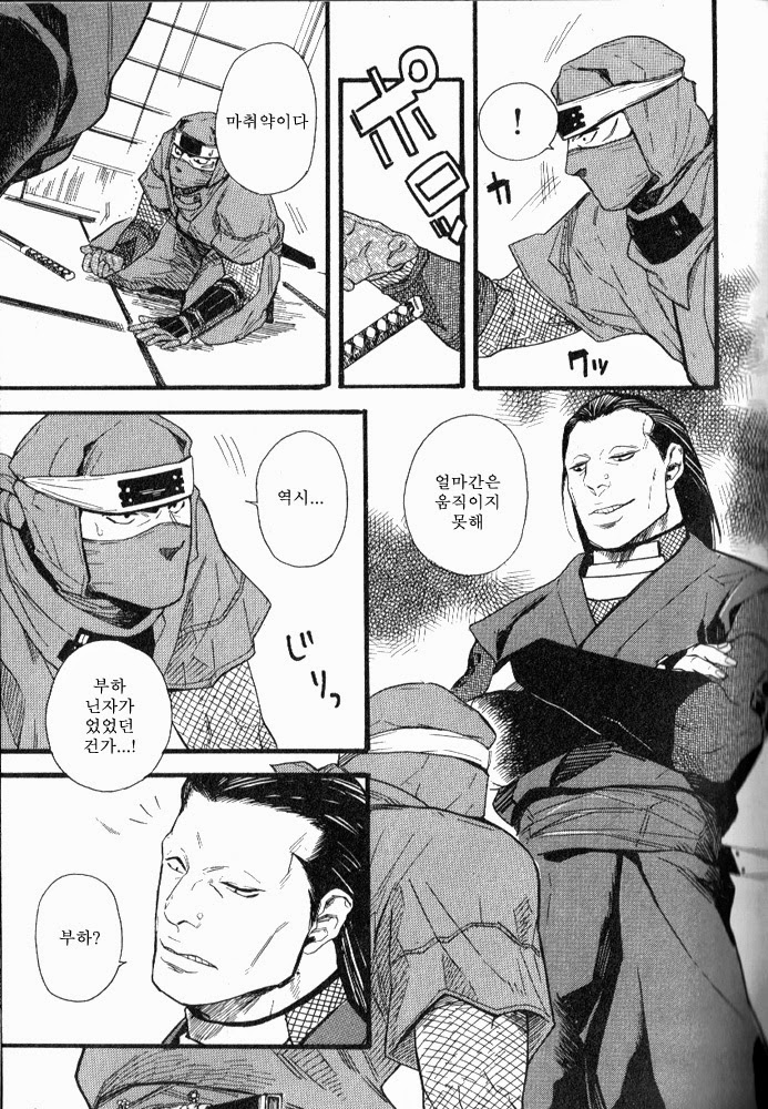 음박 page 5 full