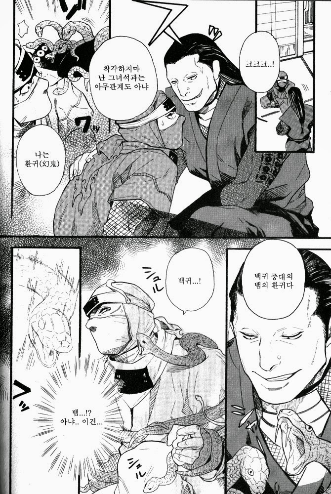 음박 page 6 full