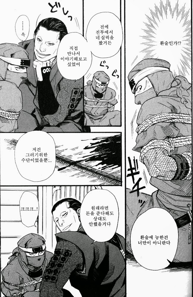 음박 page 7 full