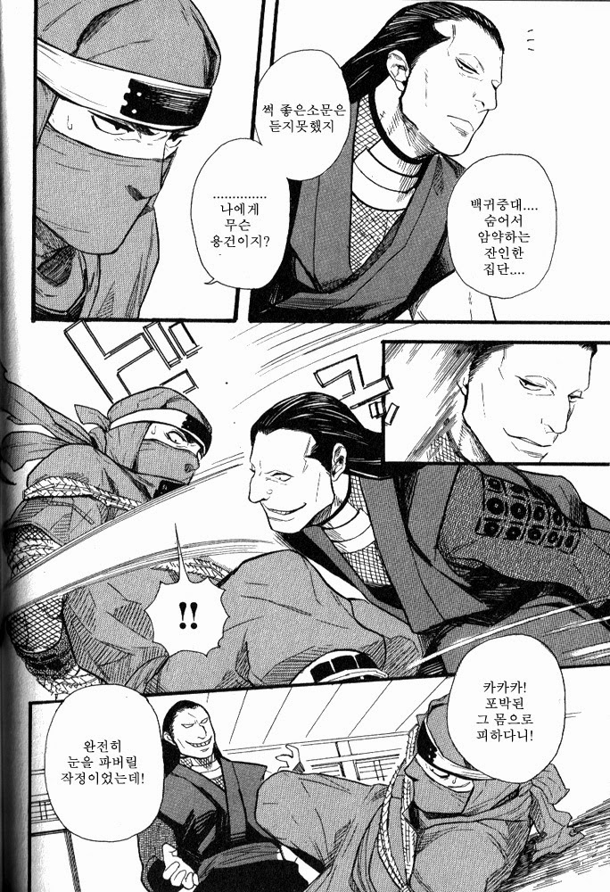 음박 page 8 full