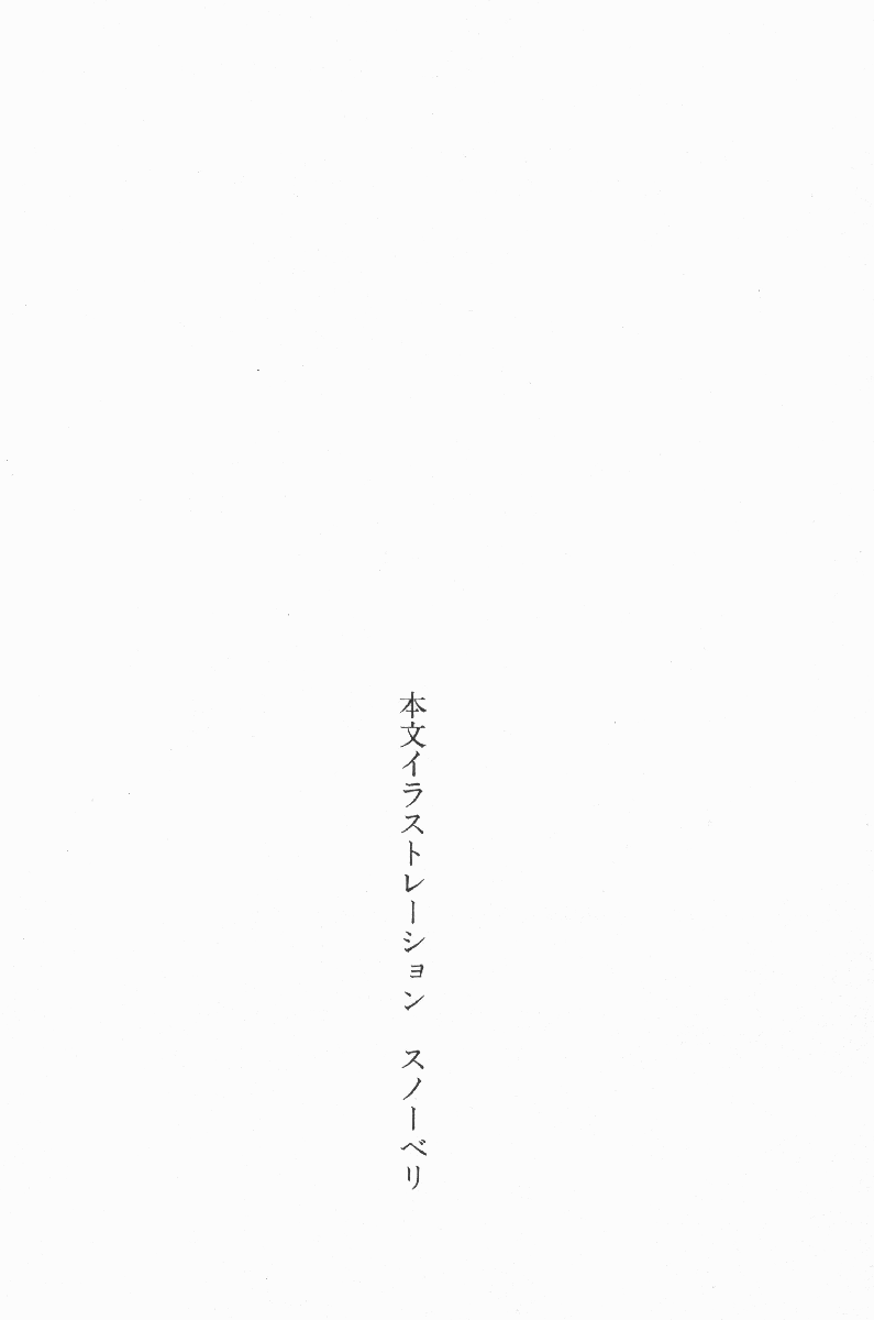 Nisou Taimashi Monogatari 2 - Kanjuku Majutsu, Ayashiku Tokete page 3 full