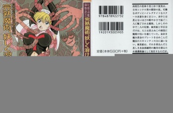 Nisou Taimashi Monogatari 2 - Kanjuku Majutsu, Ayashiku Tokete cover