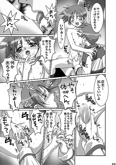 Boku ga Seifuku o Nuida Toki.... page 4 full