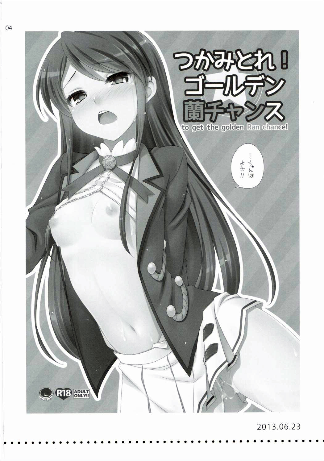 Kagayake! Ran-chance page 3 full