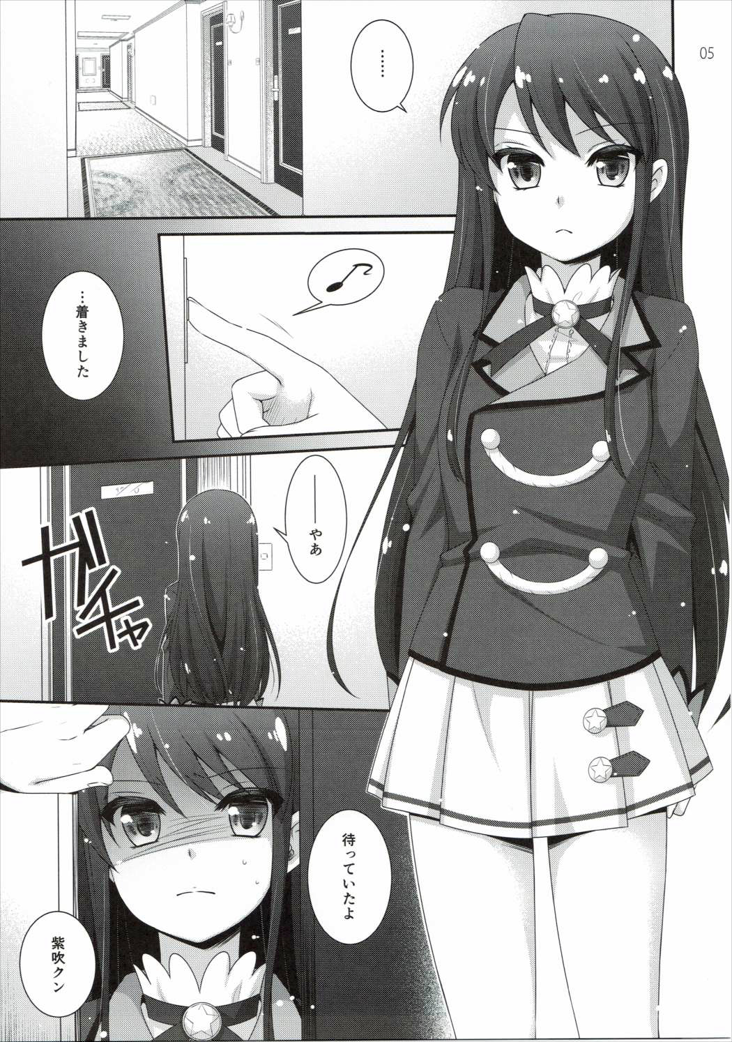 Kagayake! Ran-chance page 4 full