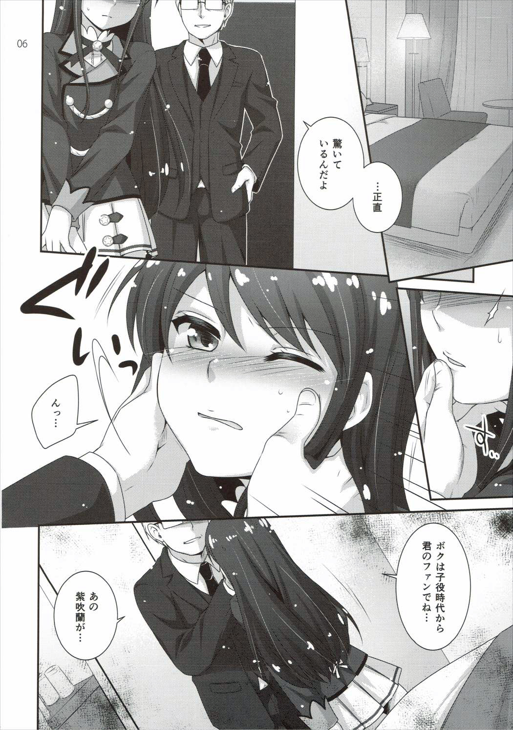 Kagayake! Ran-chance page 5 full