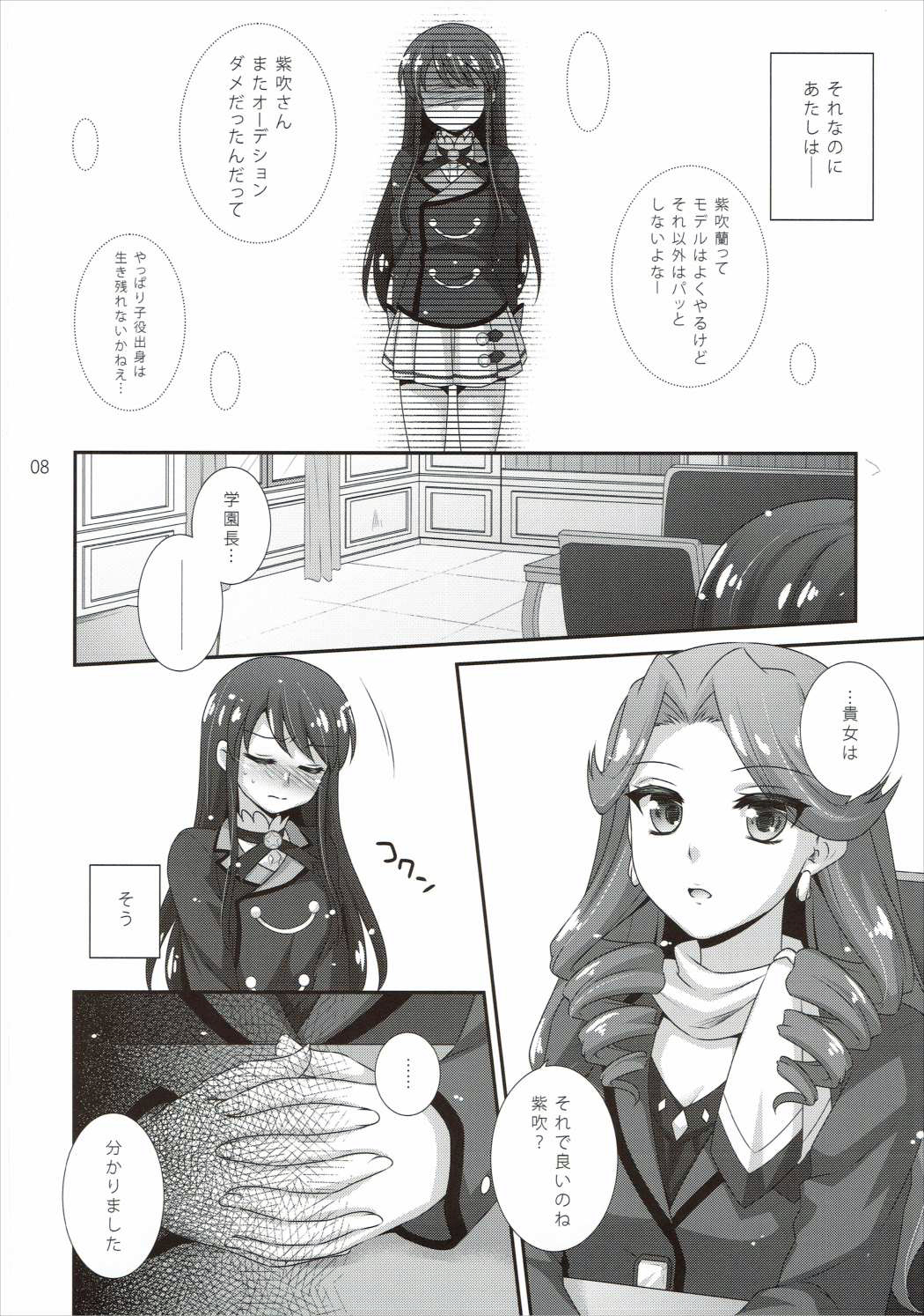 Kagayake! Ran-chance page 7 full