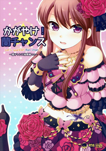 Kagayake! Ran-chance cover