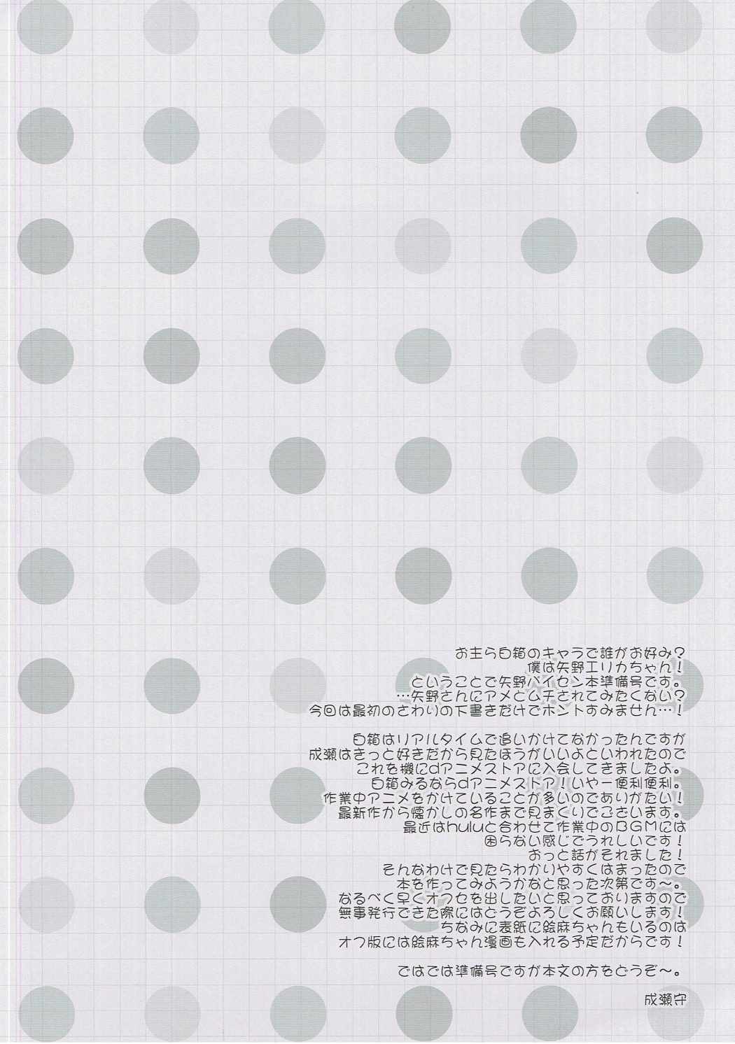 SHIROSHIRO page 2 full