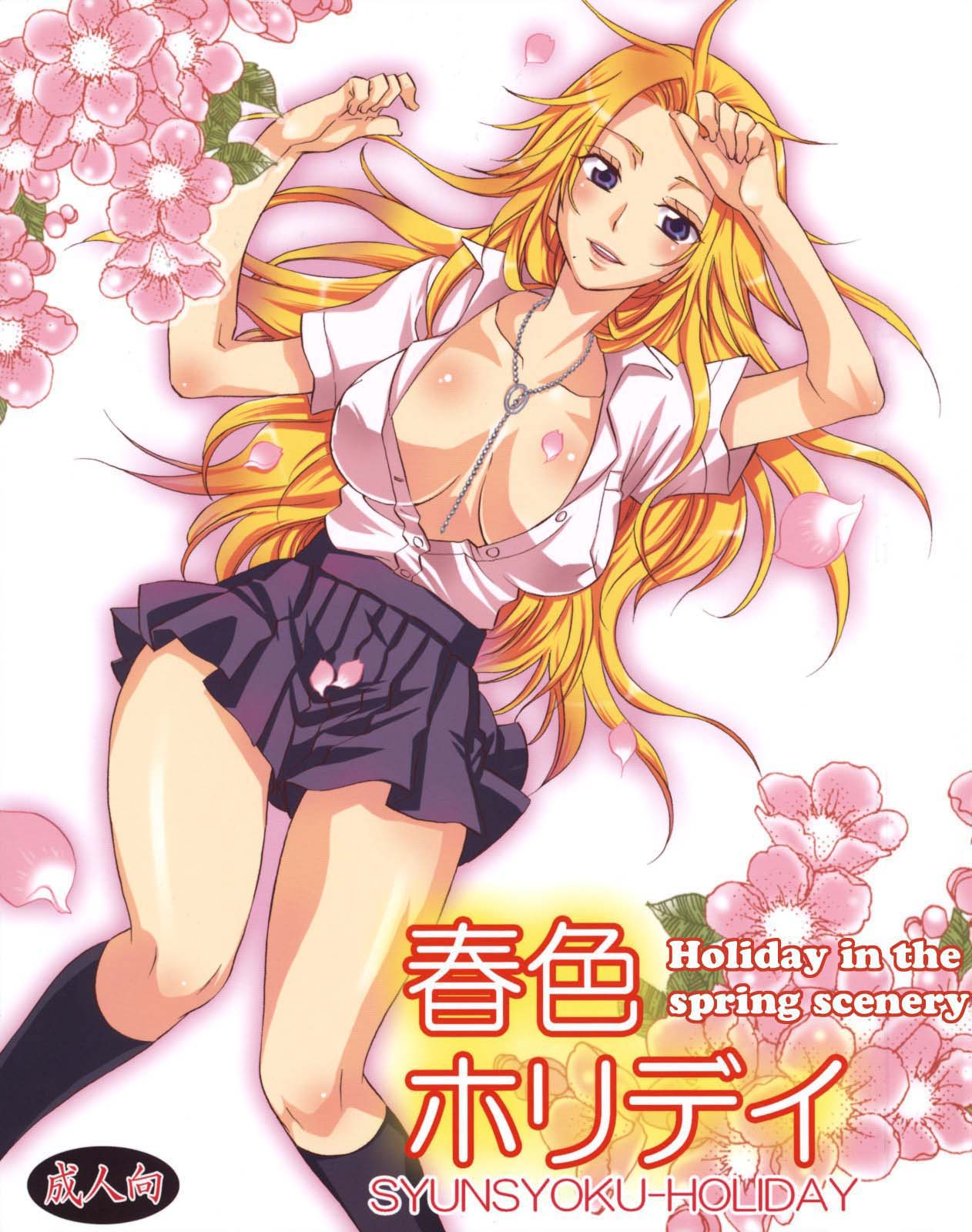 Shunshoku Holiday page 1 full