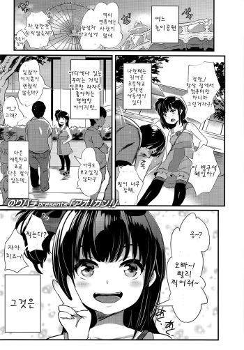 Ao! Kan! cover
