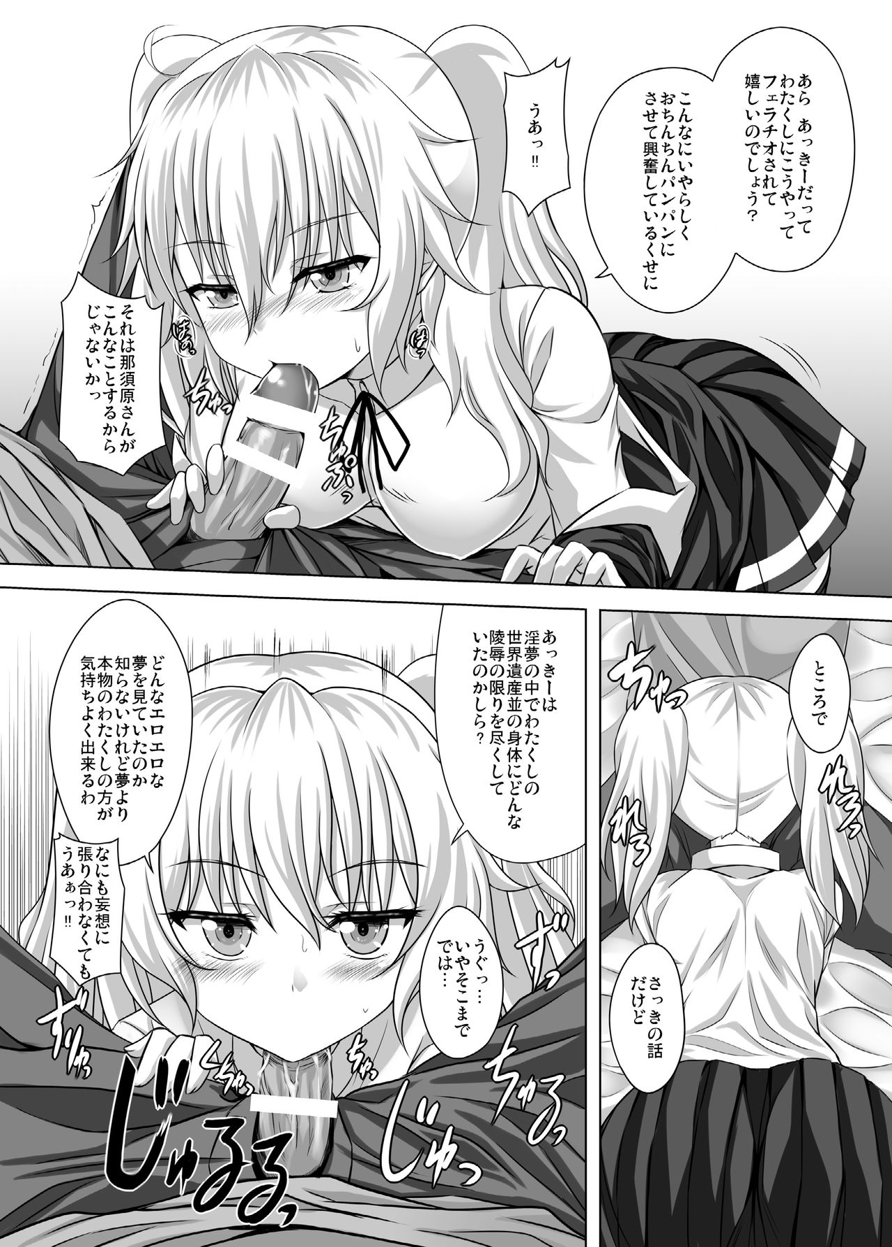 BLUE EYES BLUE page 7 full
