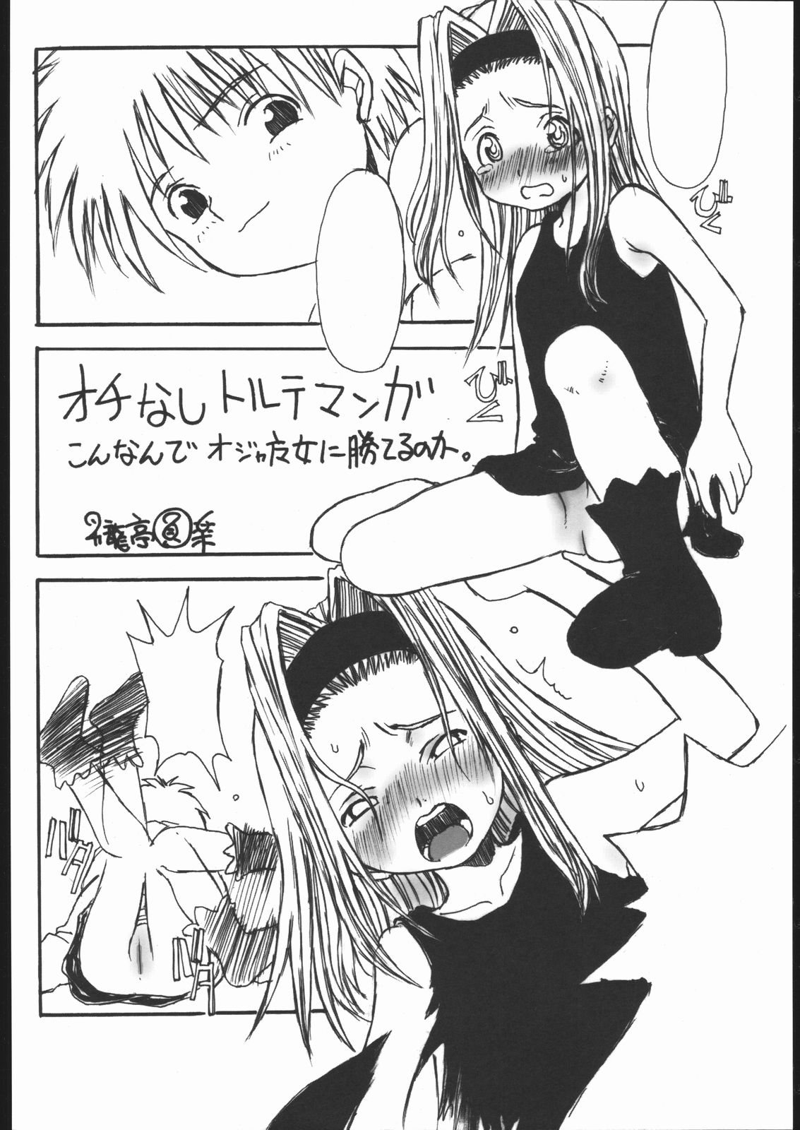TEN TOR page 5 full