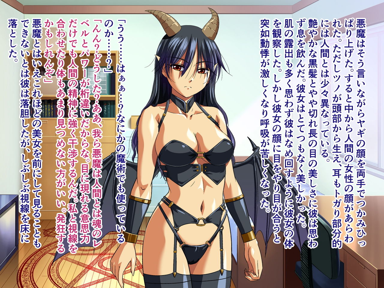 Akuma Musume ni Shibori Zuku Sarete page 10 full