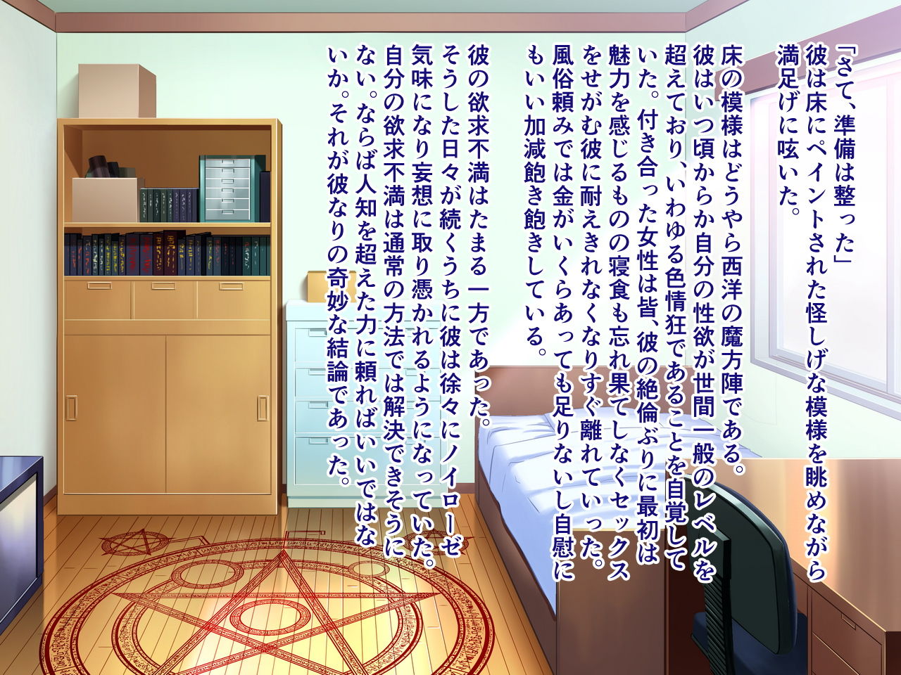 Akuma Musume ni Shibori Zuku Sarete page 2 full