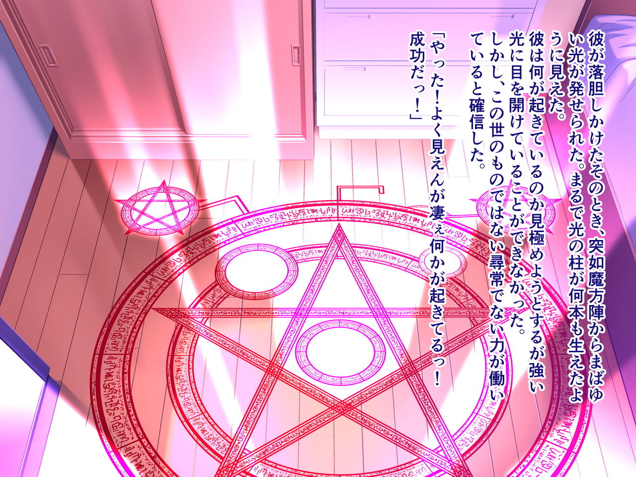Akuma Musume ni Shibori Zuku Sarete page 4 full