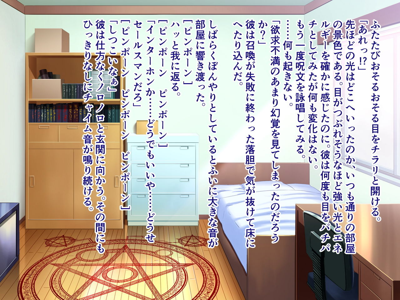 Akuma Musume ni Shibori Zuku Sarete page 5 full
