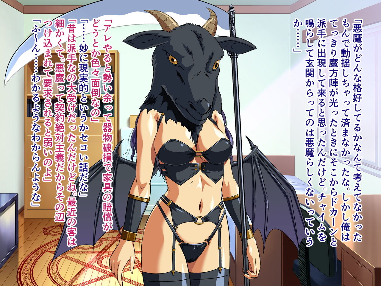 Akuma Musume ni Shibori Zuku Sarete page 8 full